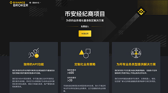 币安官网地址