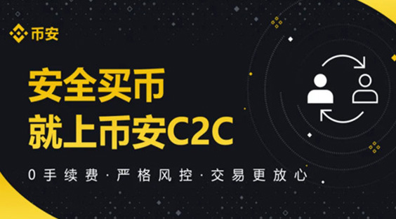 币安官网地址