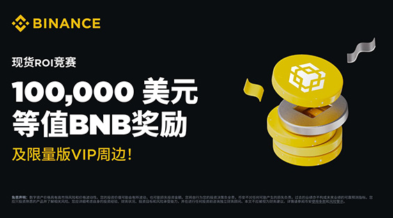 币安官网地址